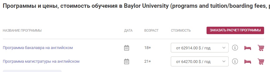 baylor_univer.jpg