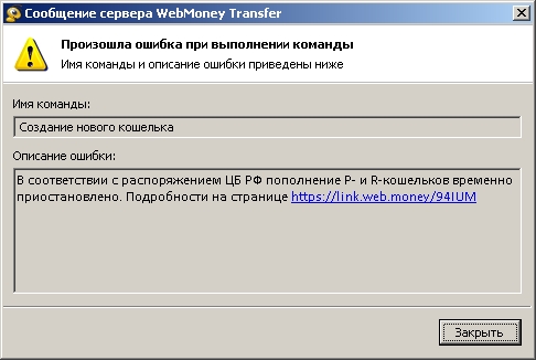 webmoney.jpg