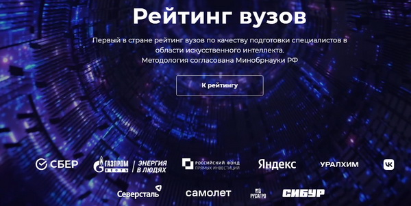 Reiting_AI_новый размер.jpg