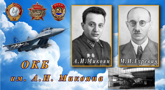 mikoyan_gurevich.jpg