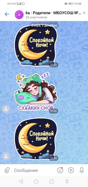 Screenshot_20241203_134822_com.vk.im_новый размер.jpg