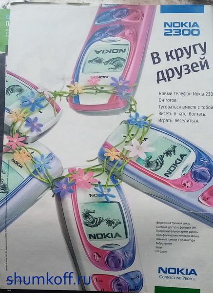Nokia23100_новый размер.jpg