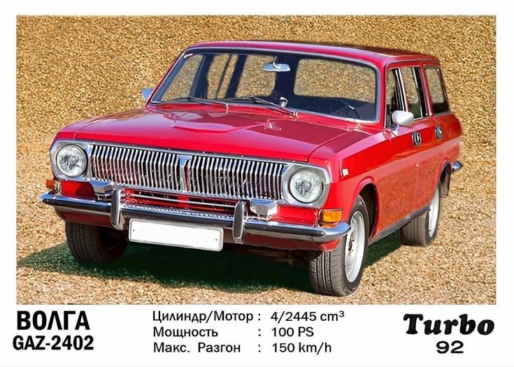 GAZ-24.jpg