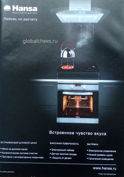 Hansa722_новый размер.jpg