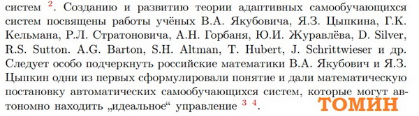 tomin2_новый размер.jpg