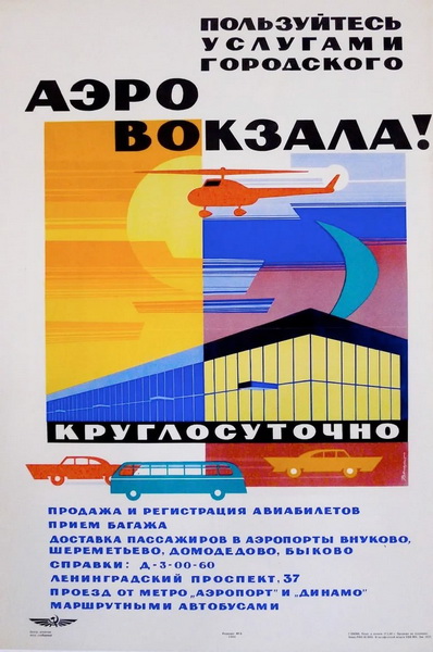 aerovokzal_новый размер.jpg