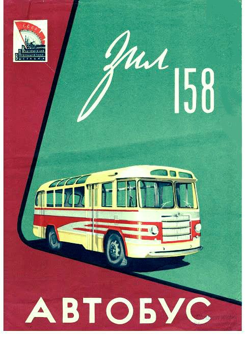 Zil158.jpg
