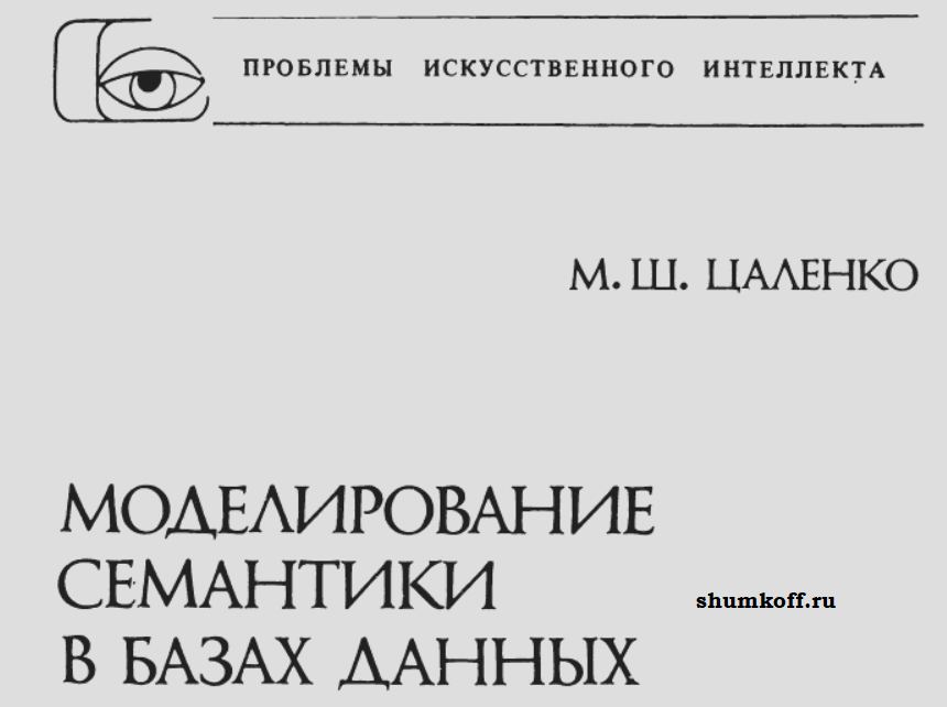 Semantica.png