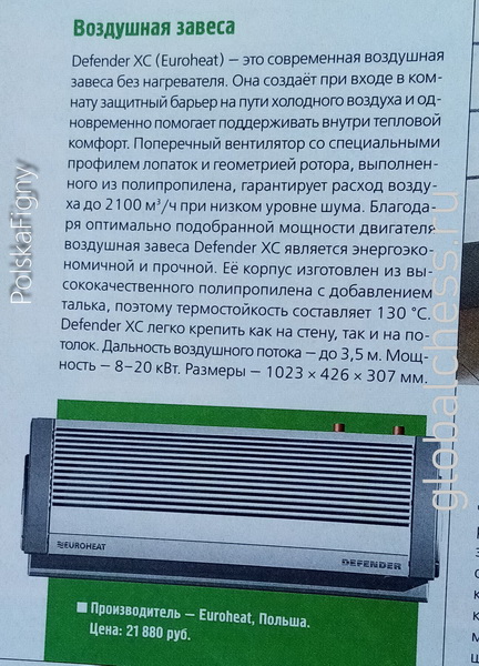 Eurohea1_новый размер.jpg